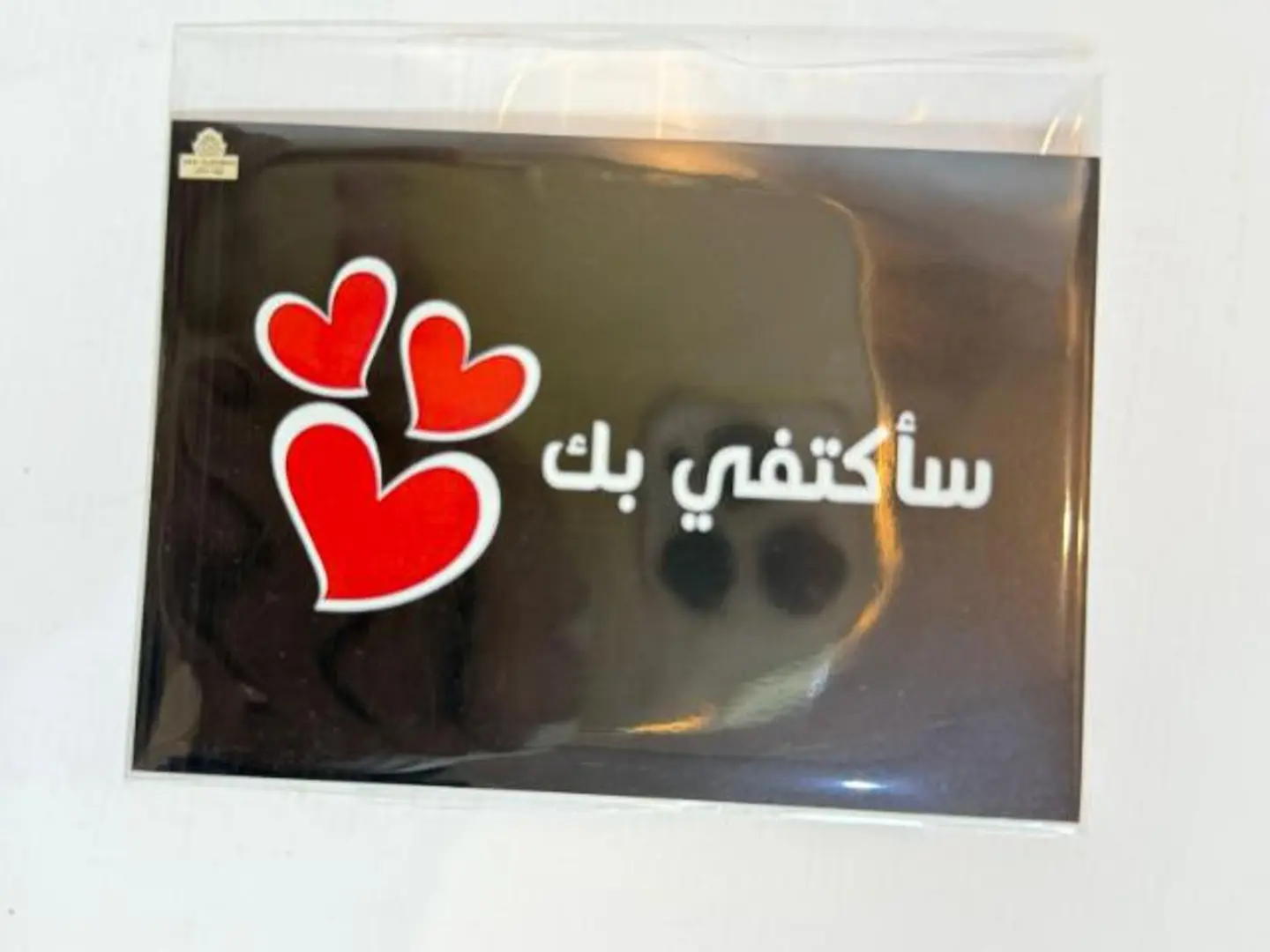 كرت ساكتفي بك