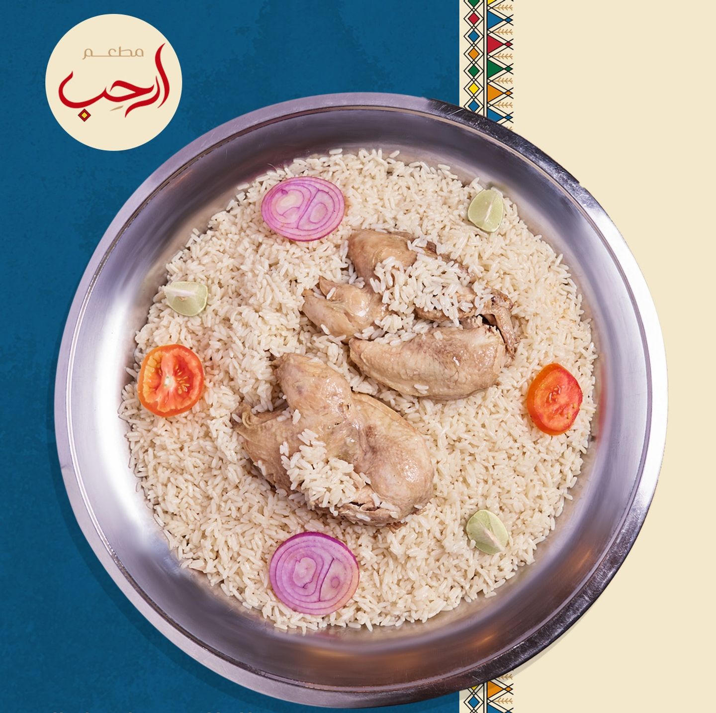 Half A Piece Of Chicken Kabsa Oqba