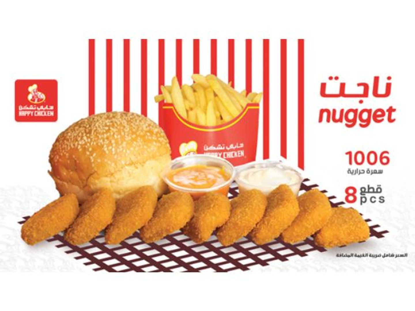 Sp Chicken Nuggets