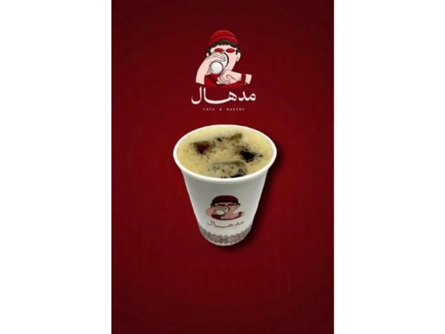 Iced Coffee Of The Day