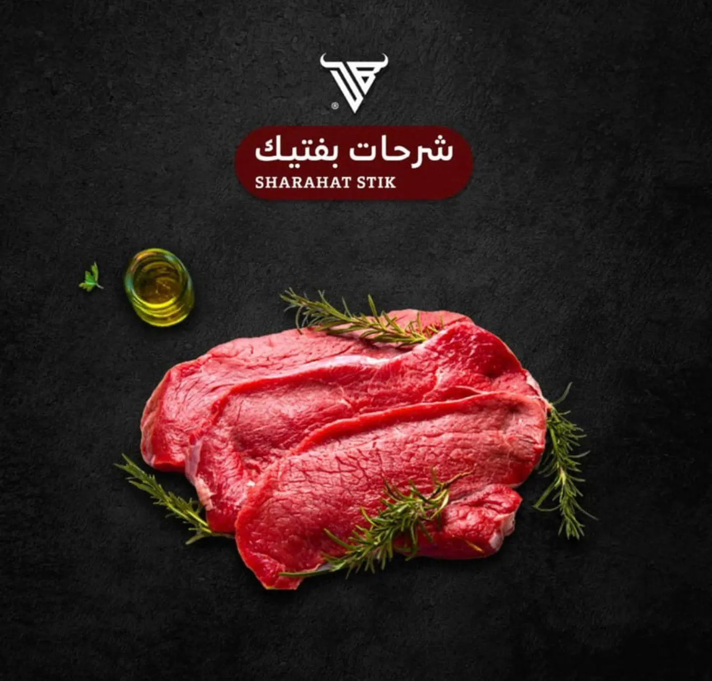 شرحات بفتيك
