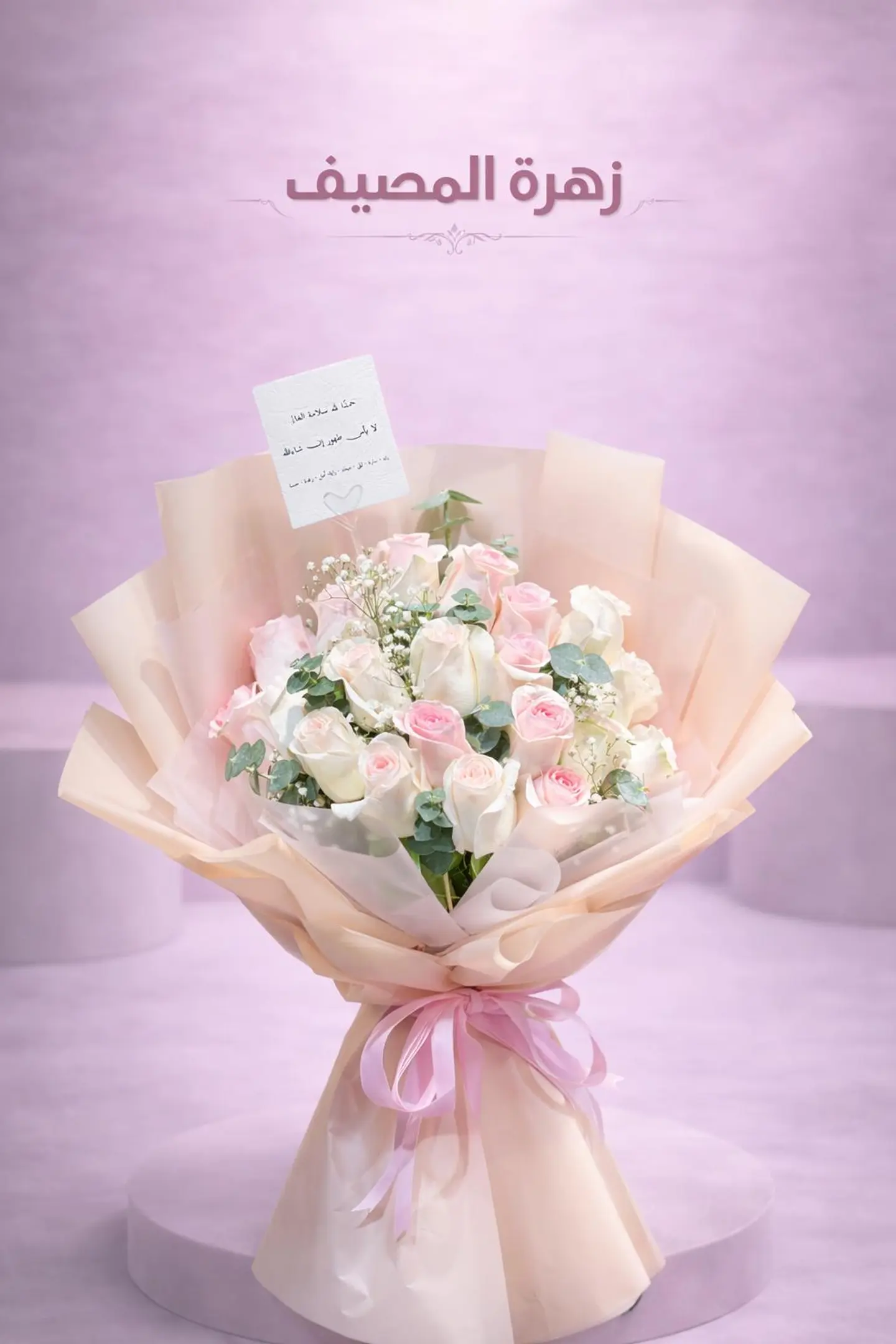 Gory Roses Bouquet