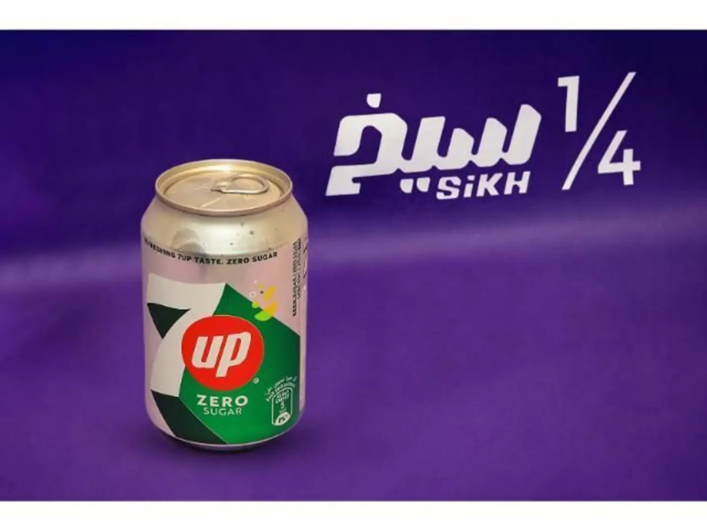 سفن اب زيرو