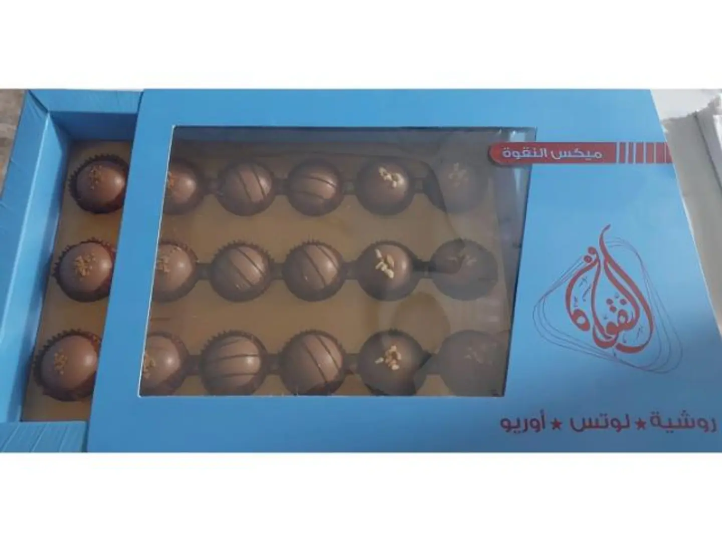 بوكس الشوكلاتة