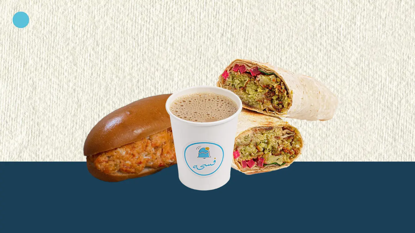 عرض فلافل العيد