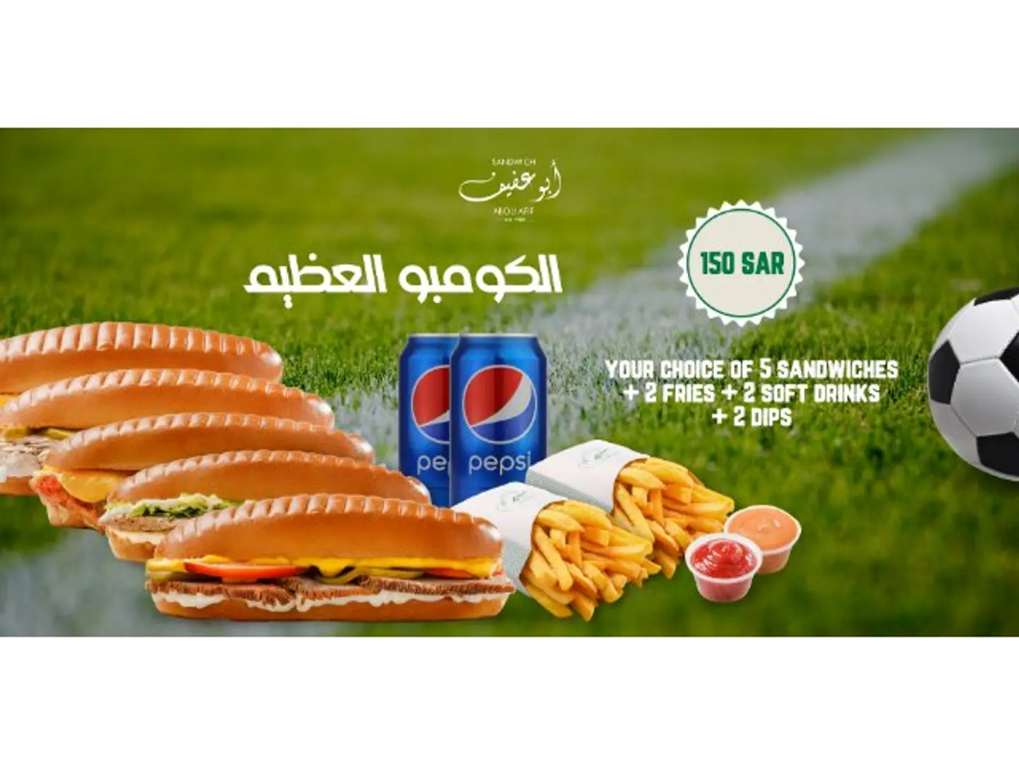 5 Sandwich Party Meal