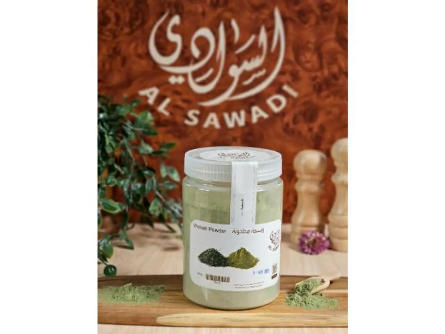 وسمة مطحونة