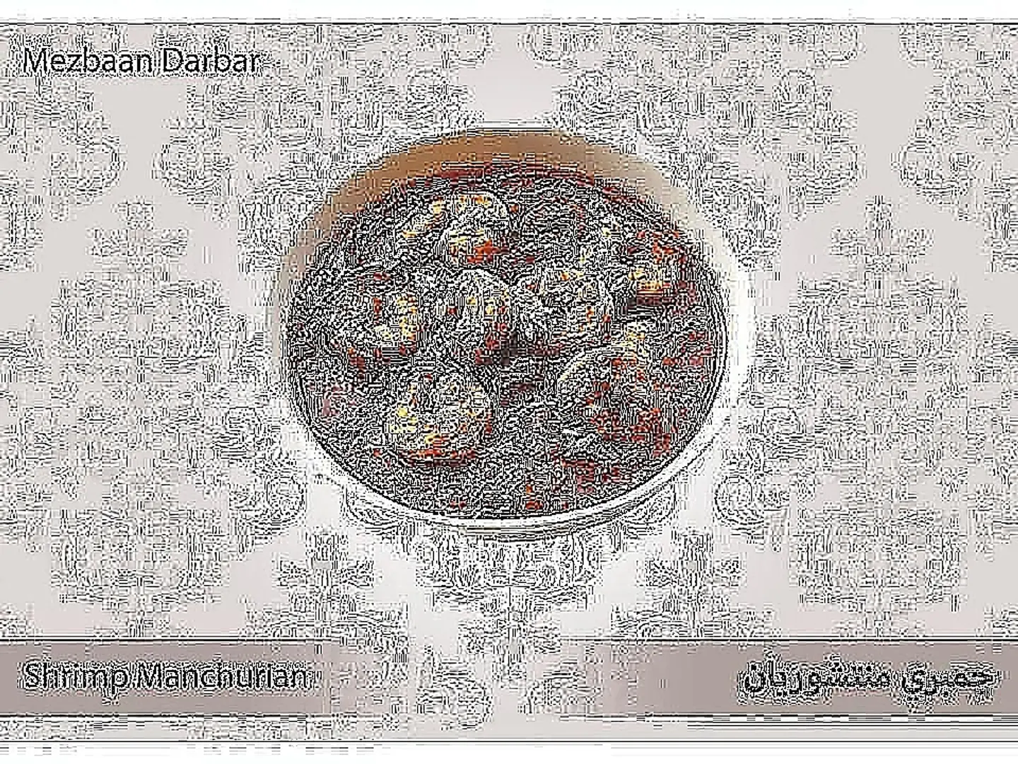 جمبري منتشوريان