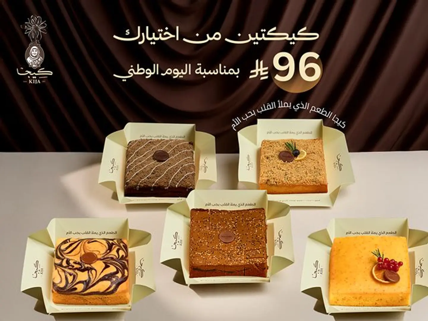 National Day Offer