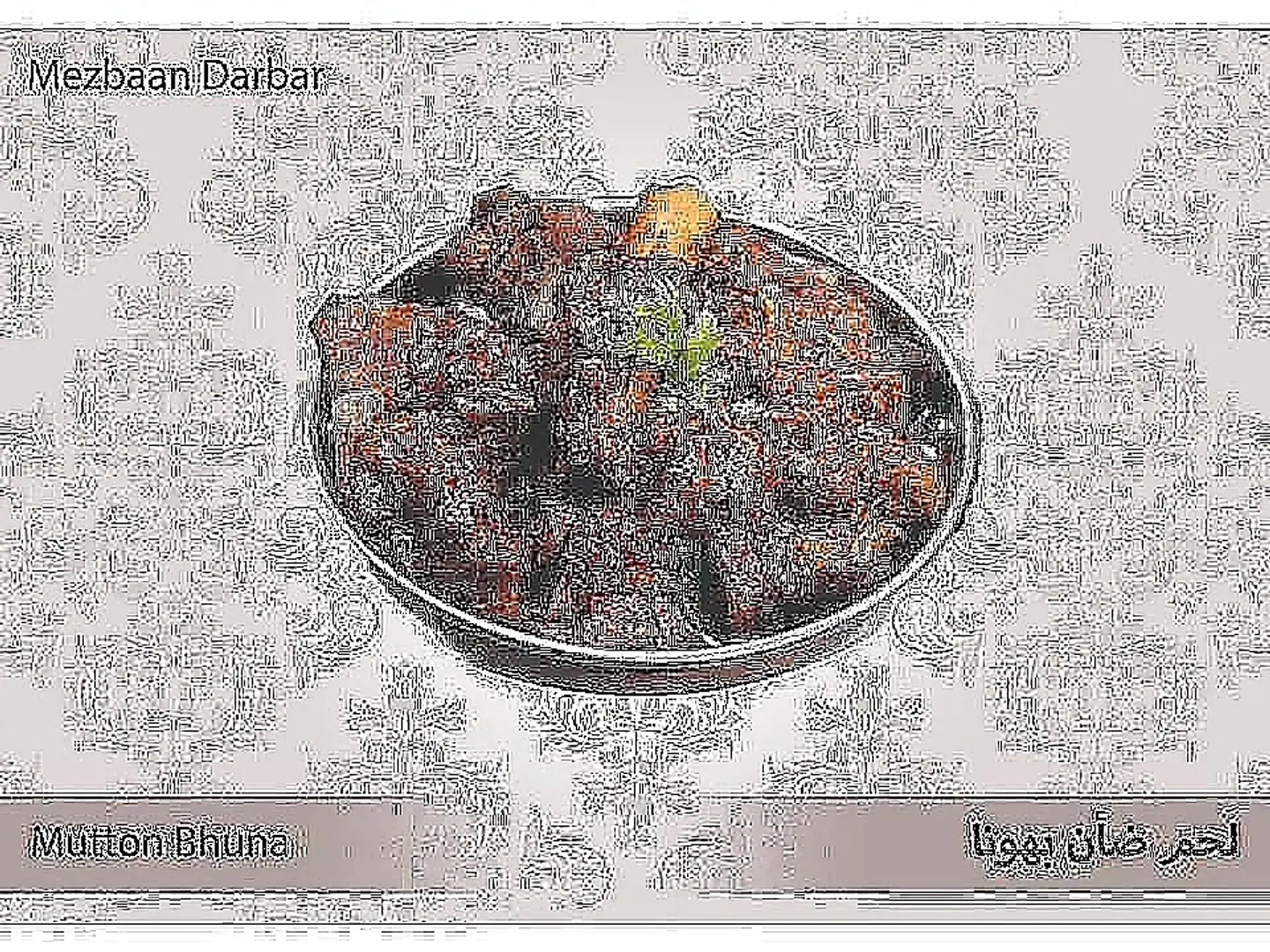 لحم ضأن بهونا
