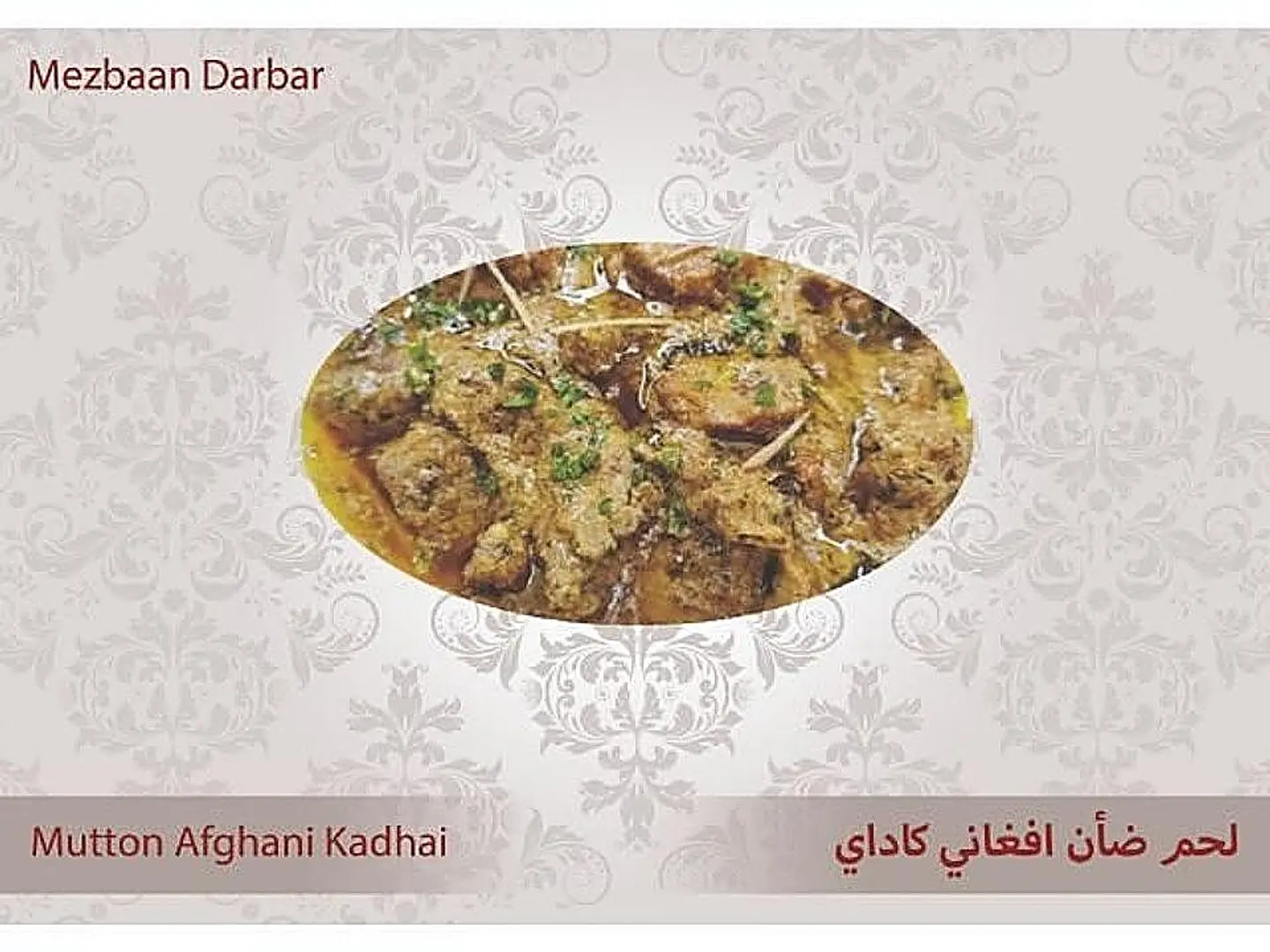 Mutton Afghani Kadhai ( Half )