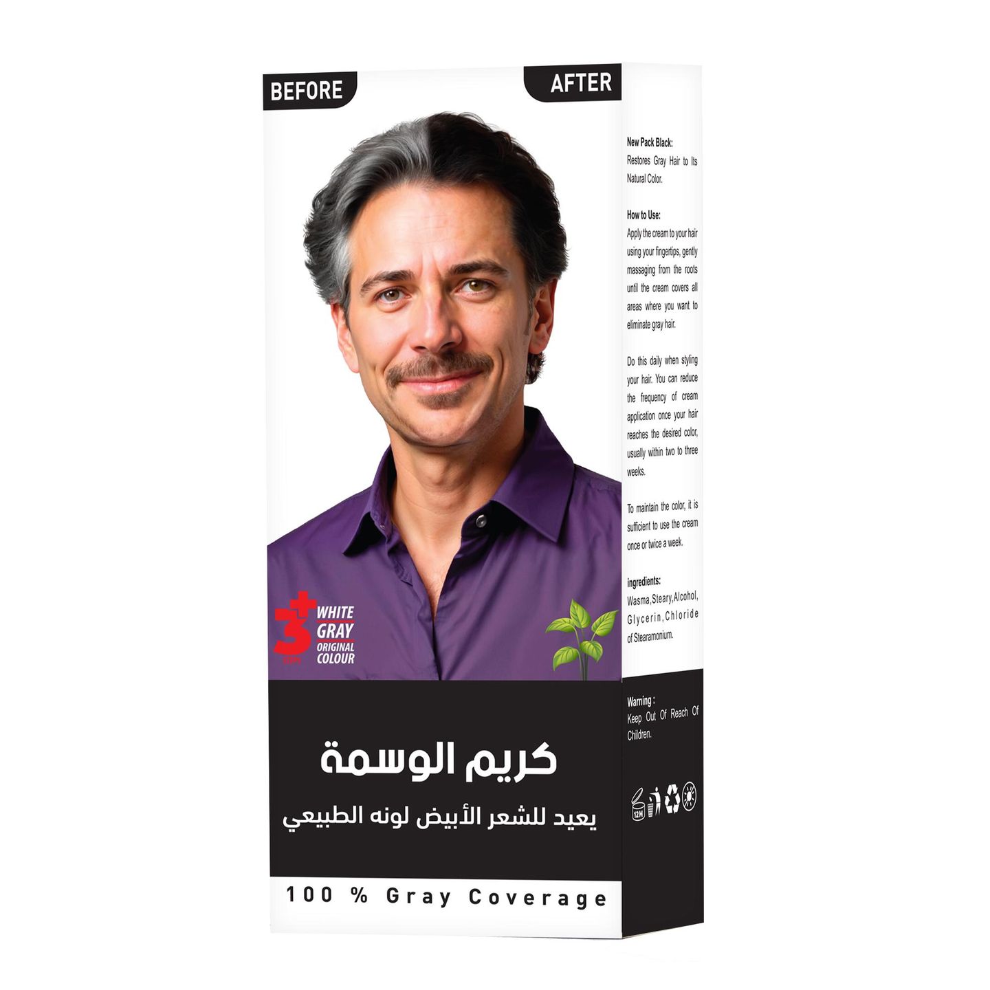 كريم الوسمه لاعادة لون الشعر الطبيعى150جم