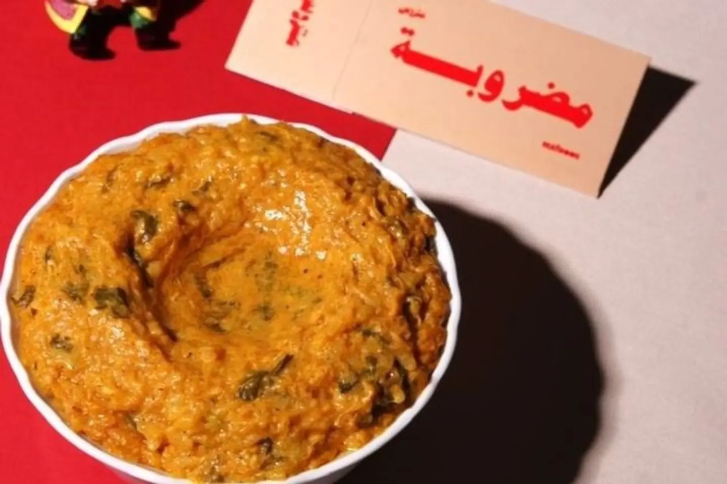 مضروبة