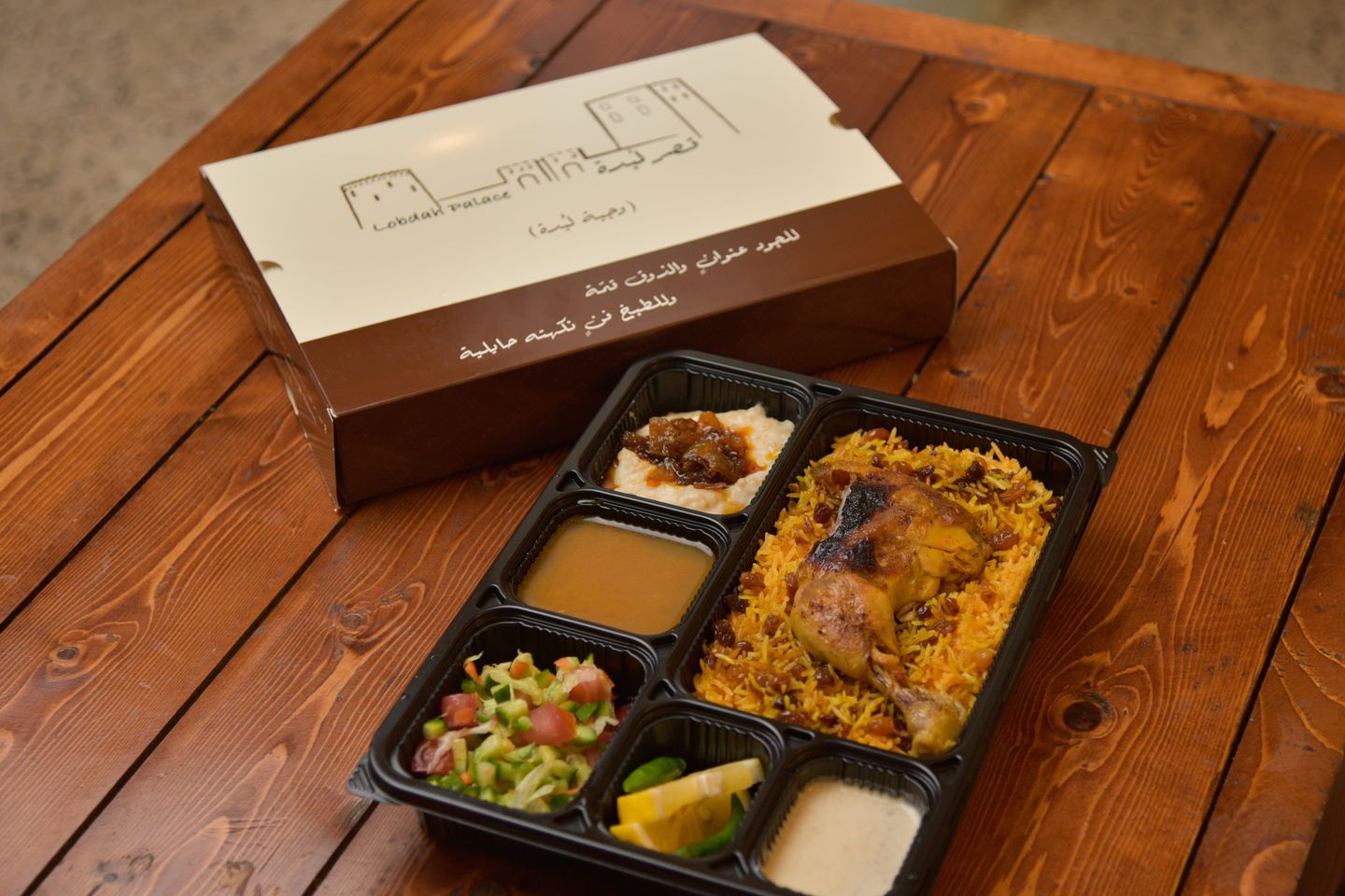 وجبة لبدة