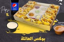 بوكس العائلة دجاج