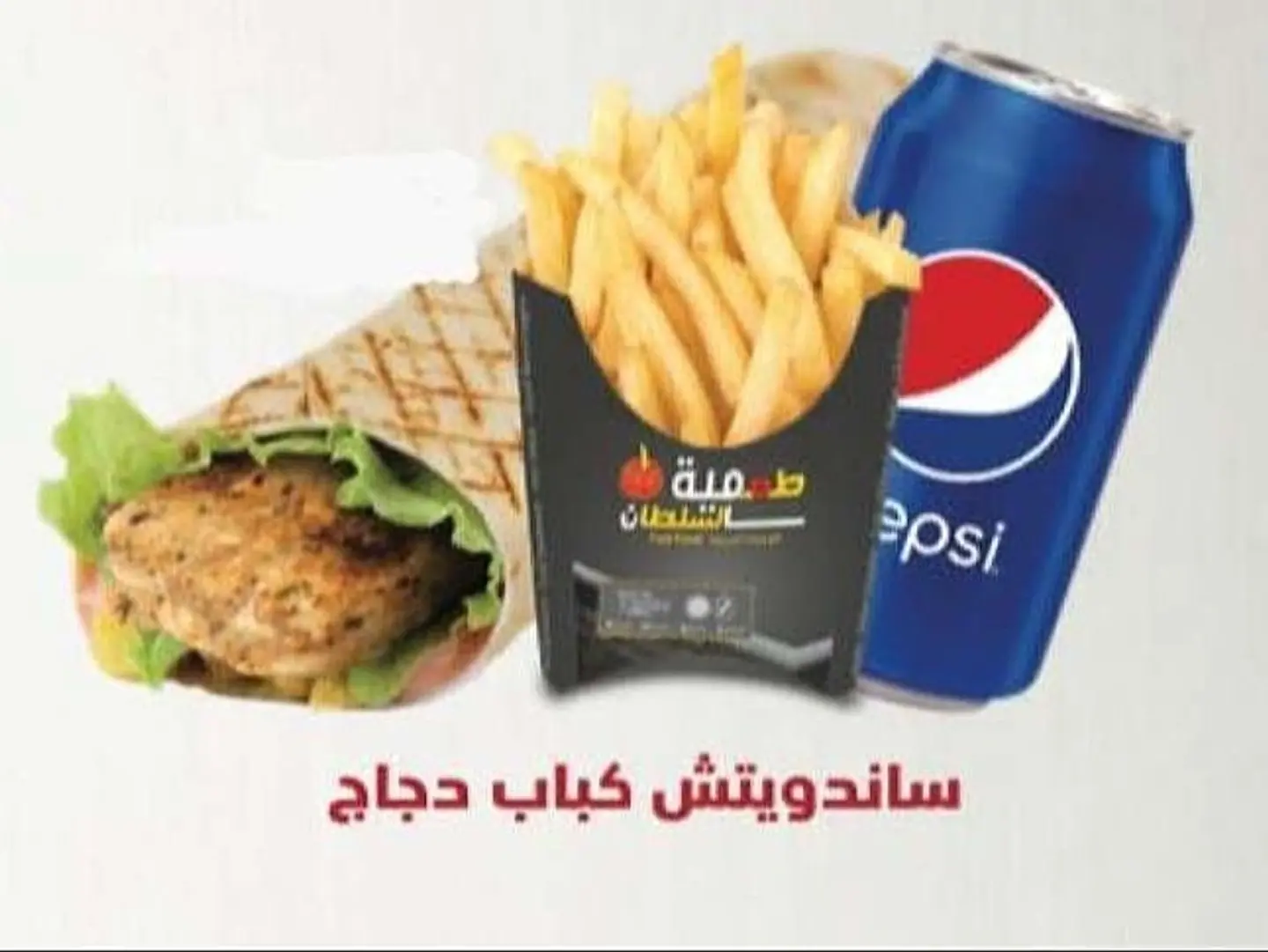 وجبه كباب دجاج