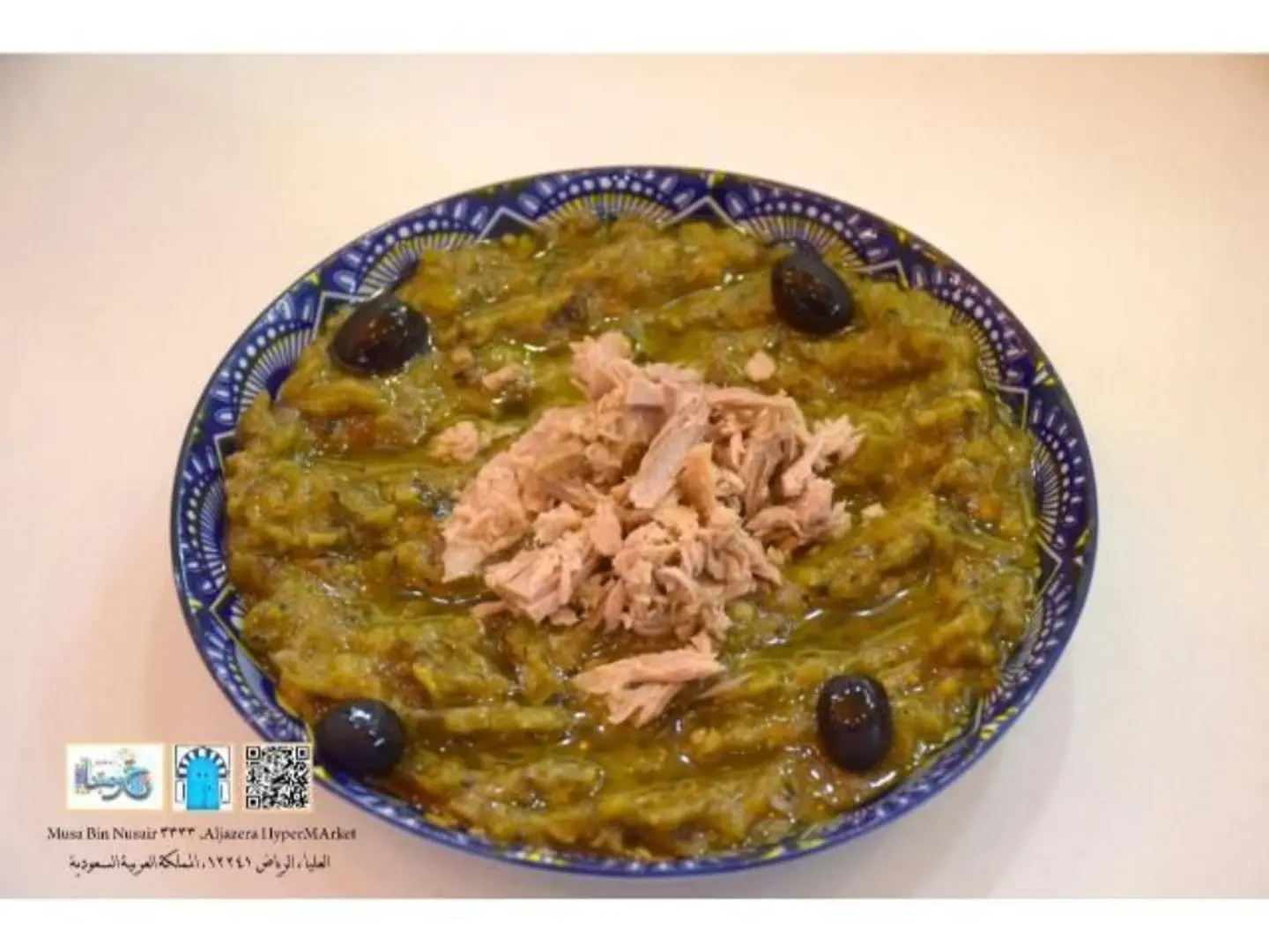 سلطة مشوية