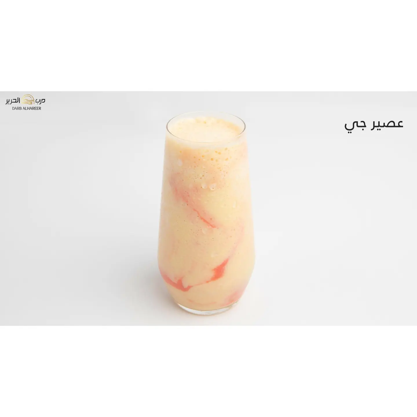 عصير جي