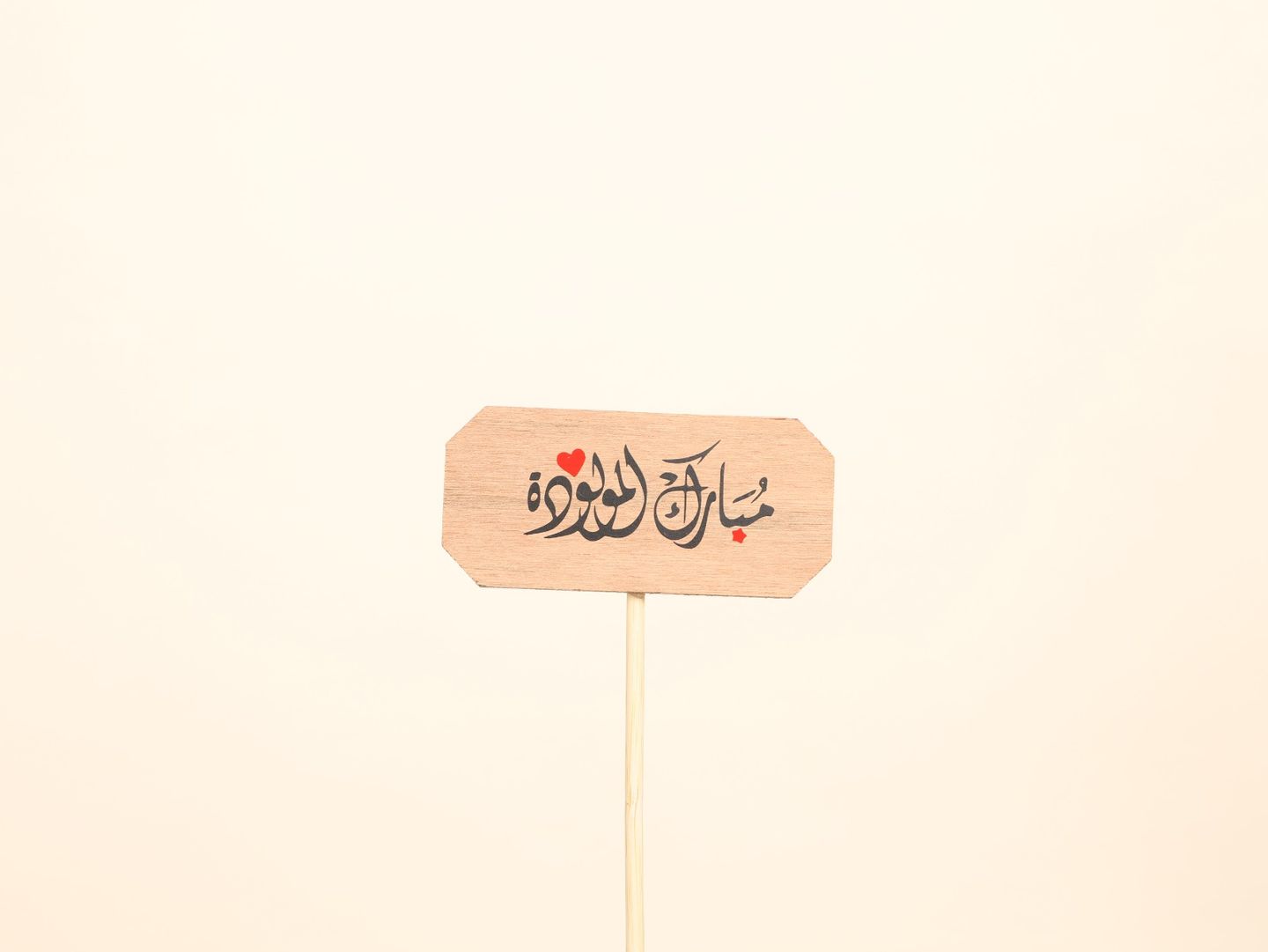 Congratulations For The Newborn