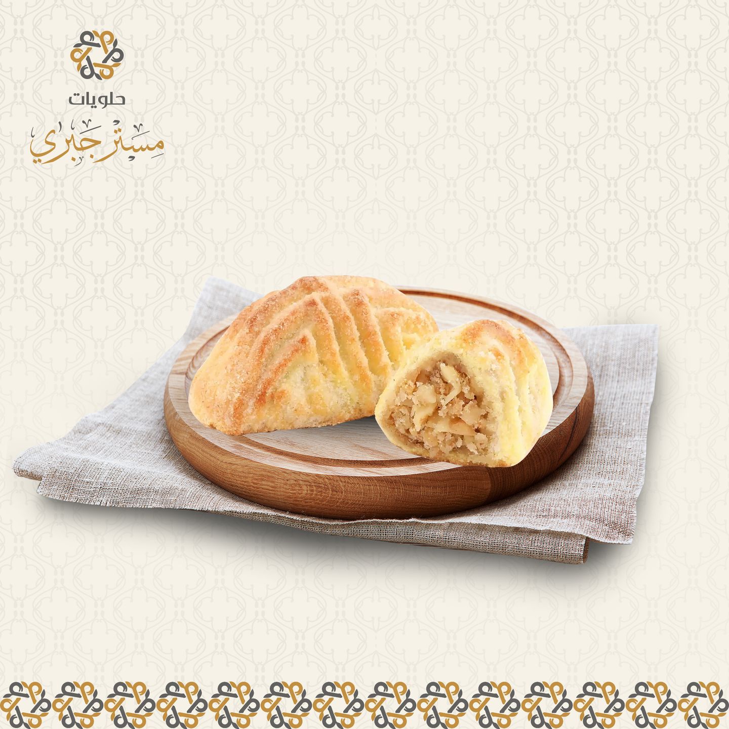 معمول الجوز