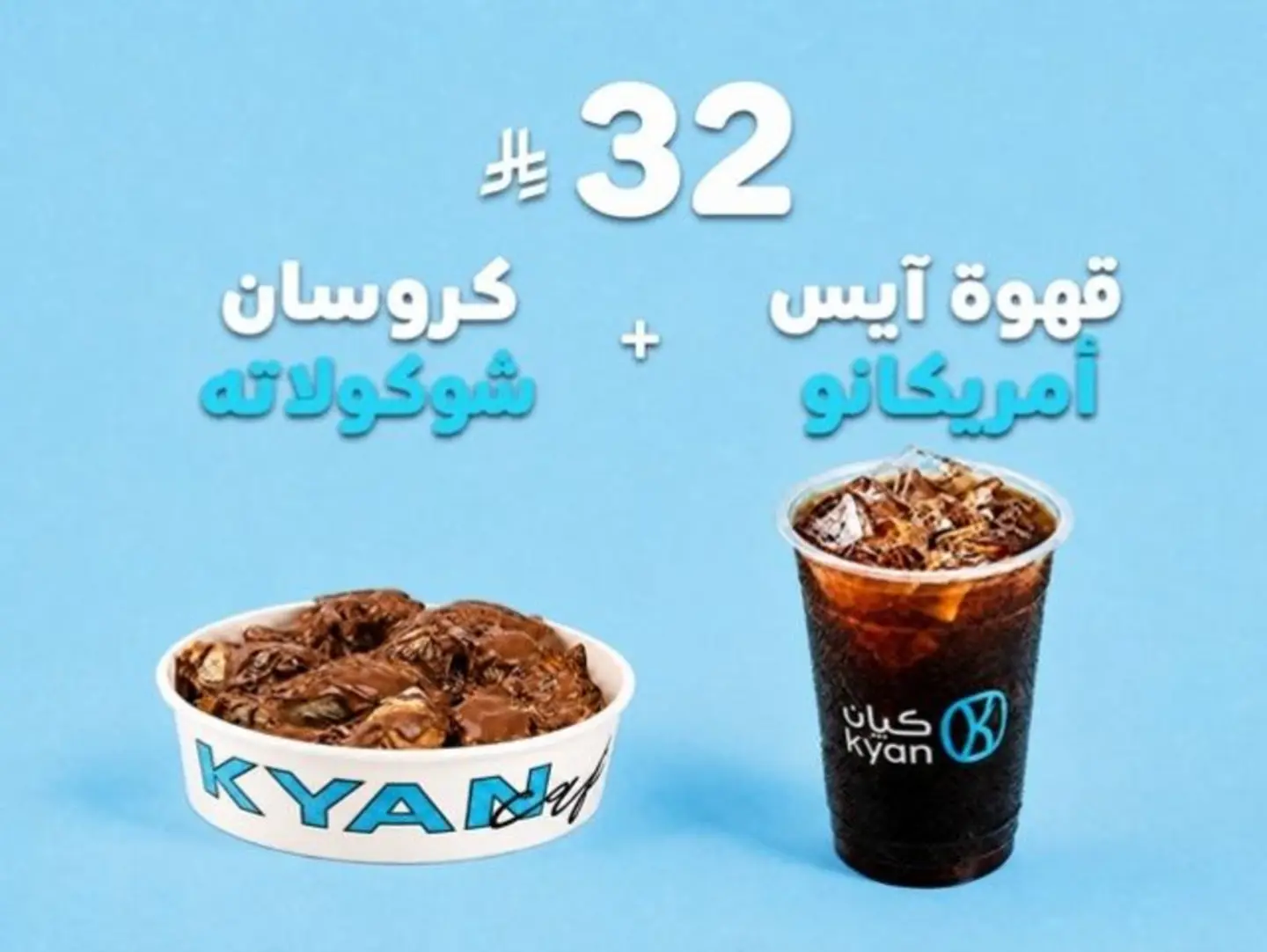 Chocolate Croissant And Iced Americano Coffee