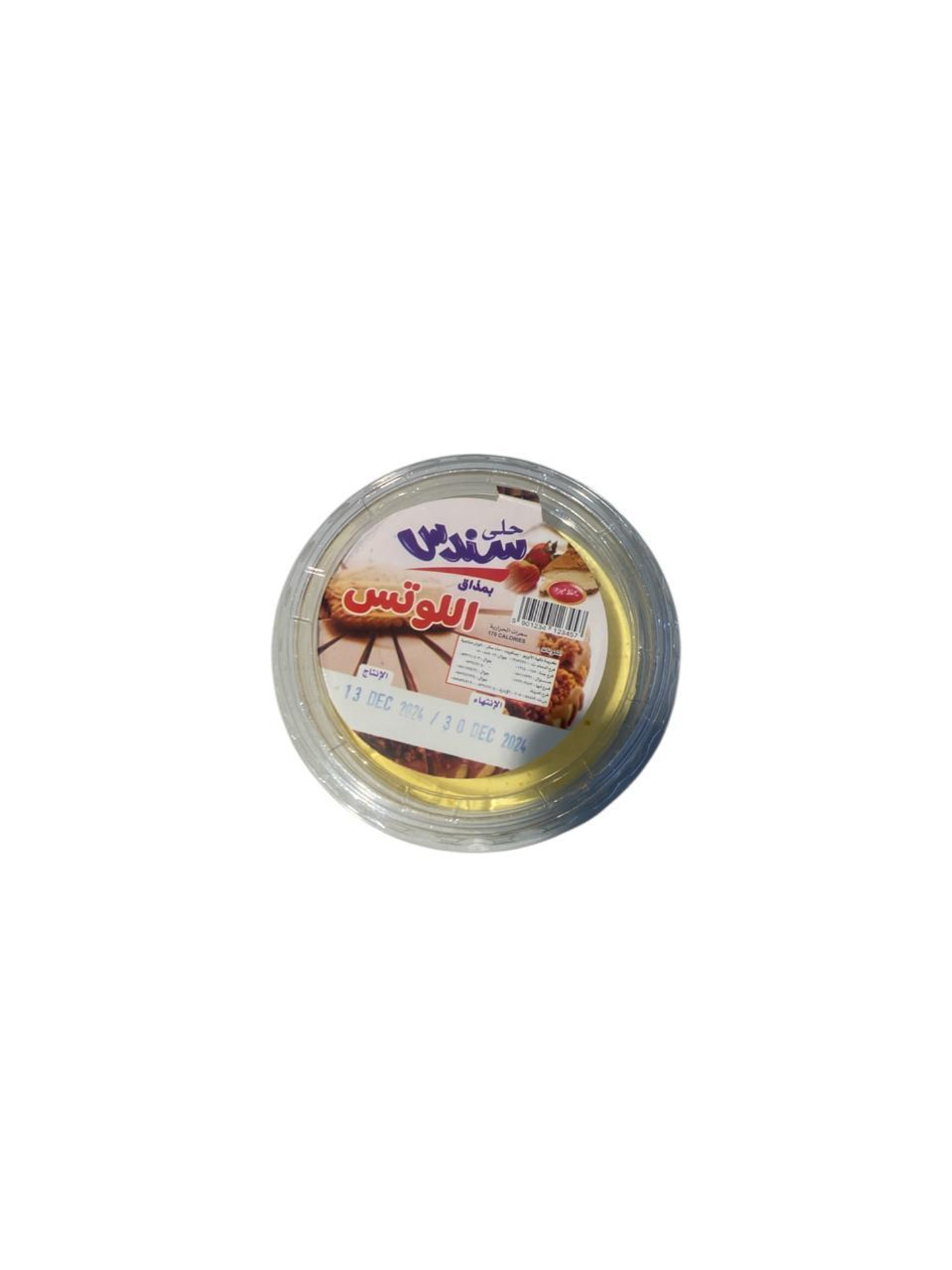 حلي سندس اللوتس