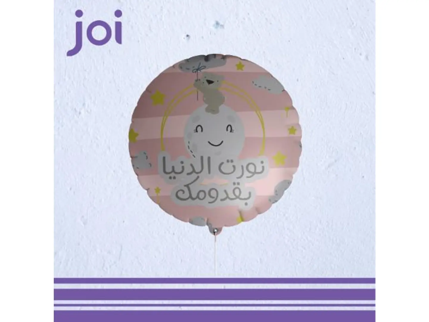 Congratulations On Your Baby Girl Balloon