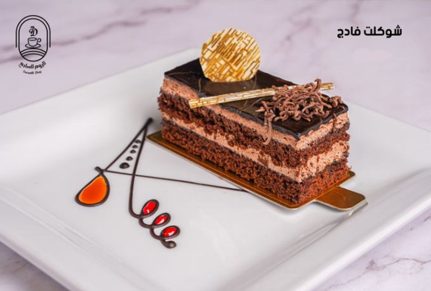 Chocolate Fudge
