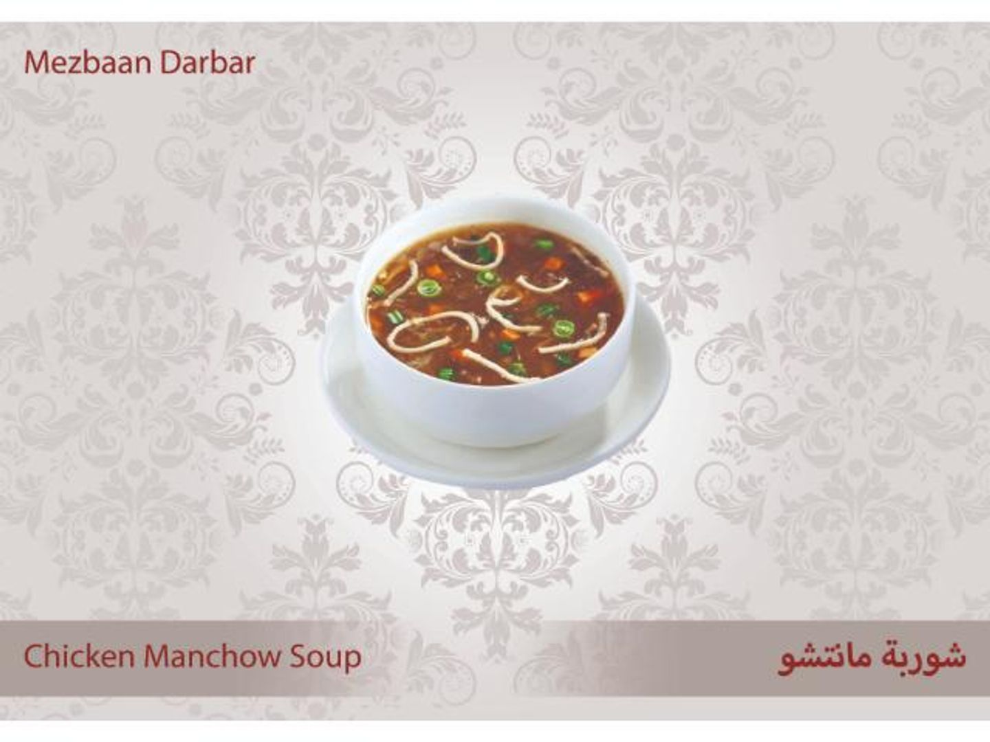 Chicken Manchow Soup