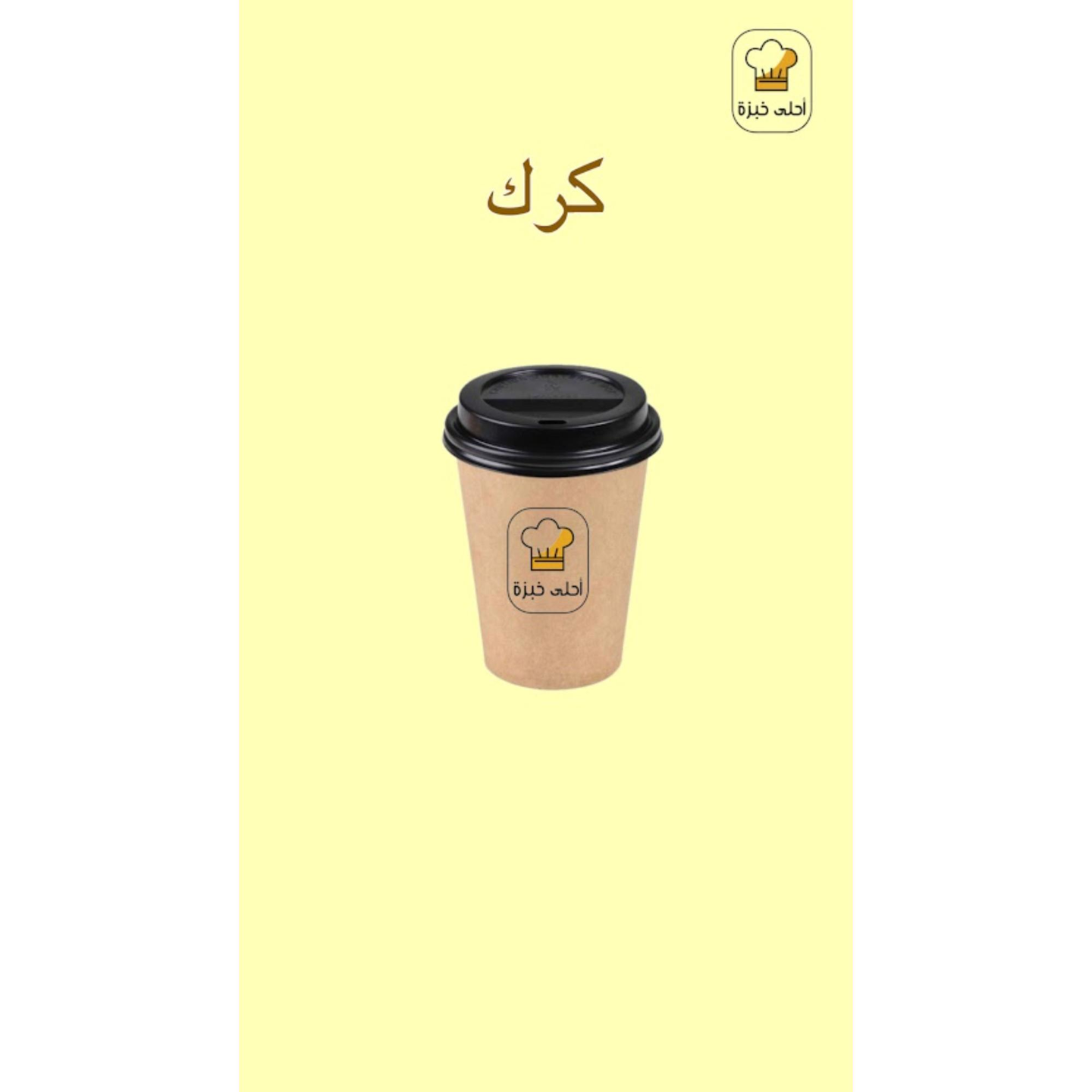 كرك