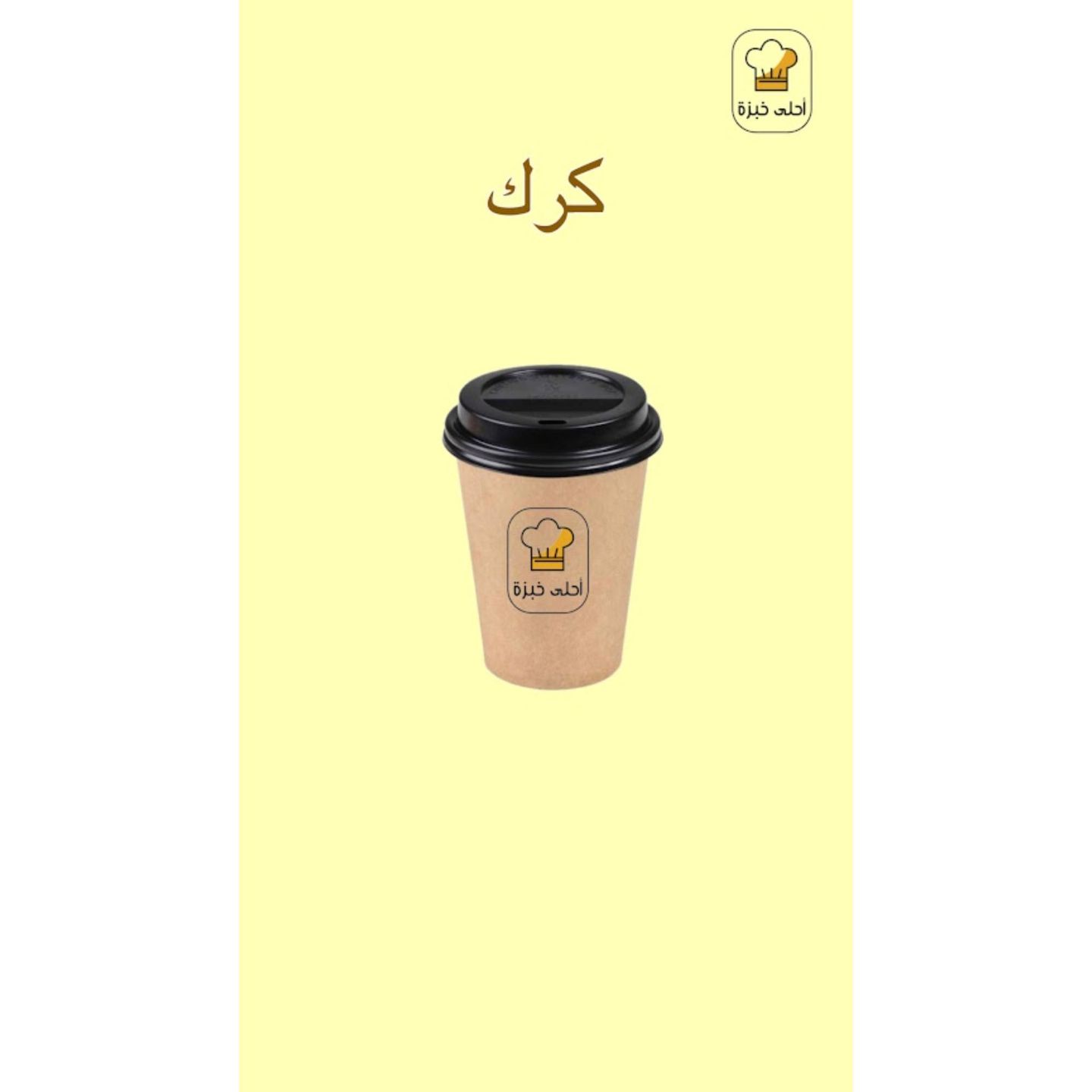 كرك