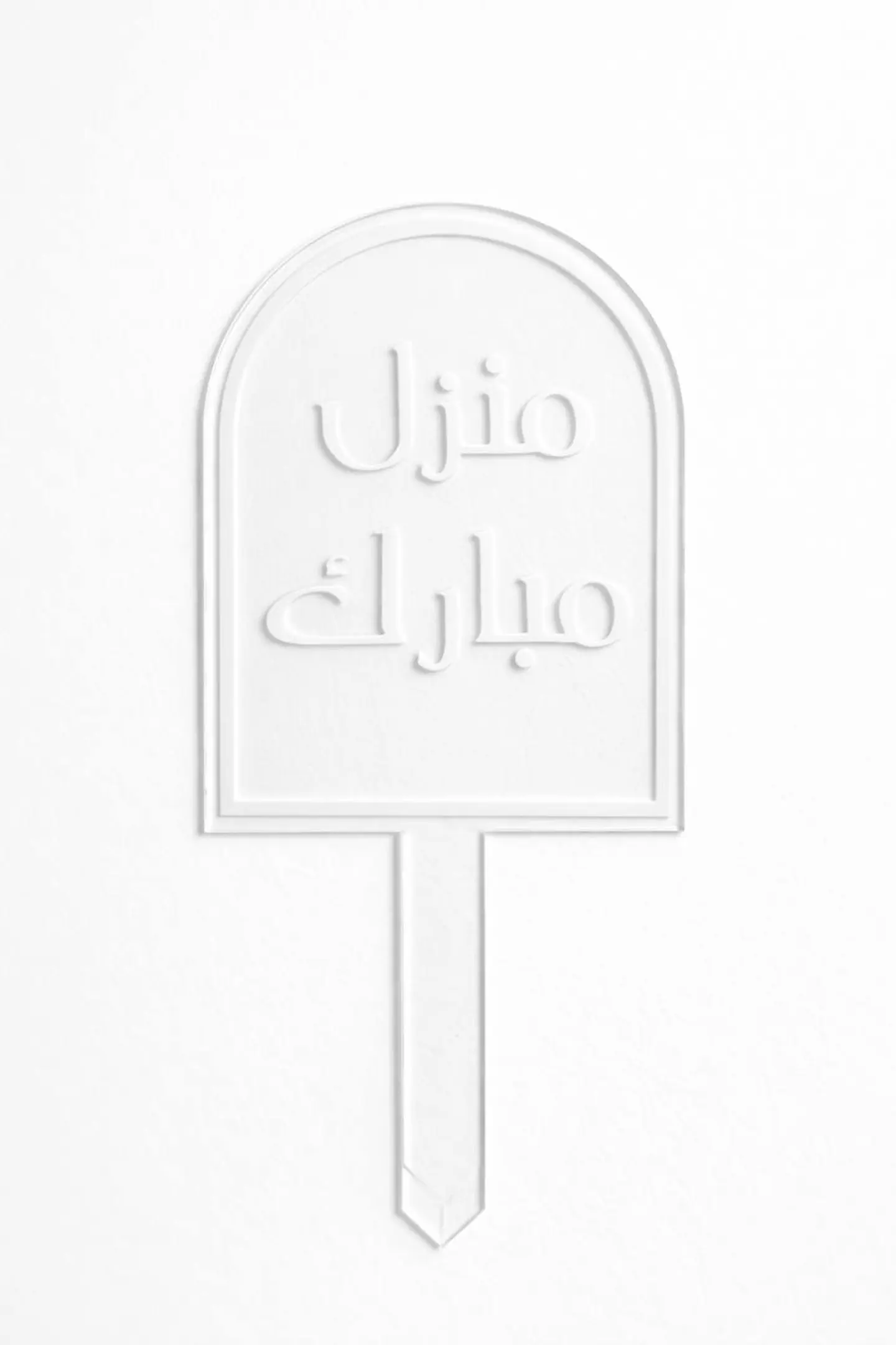 Blessed Home Acrylic Topper