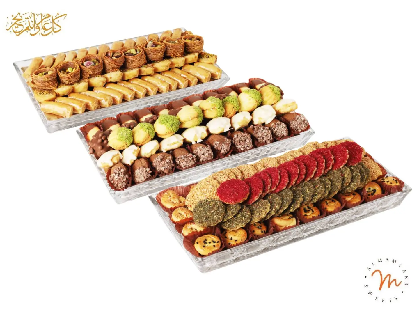 باقة الحلويات والمالح