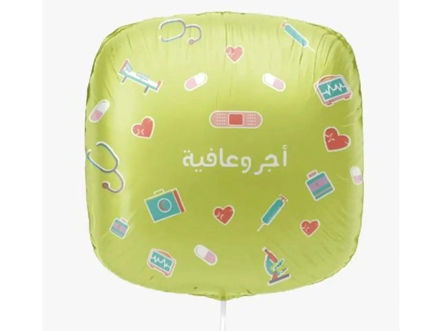 ‏بالون أجر وعافية