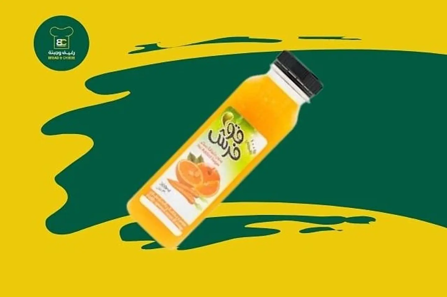 Fresh Orange Juice With Carrots