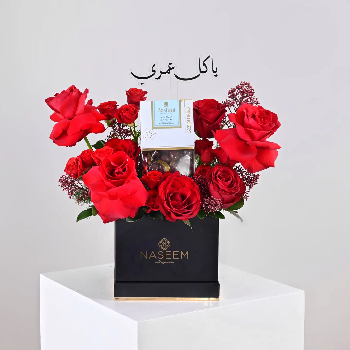 بوكس يا كل عمري