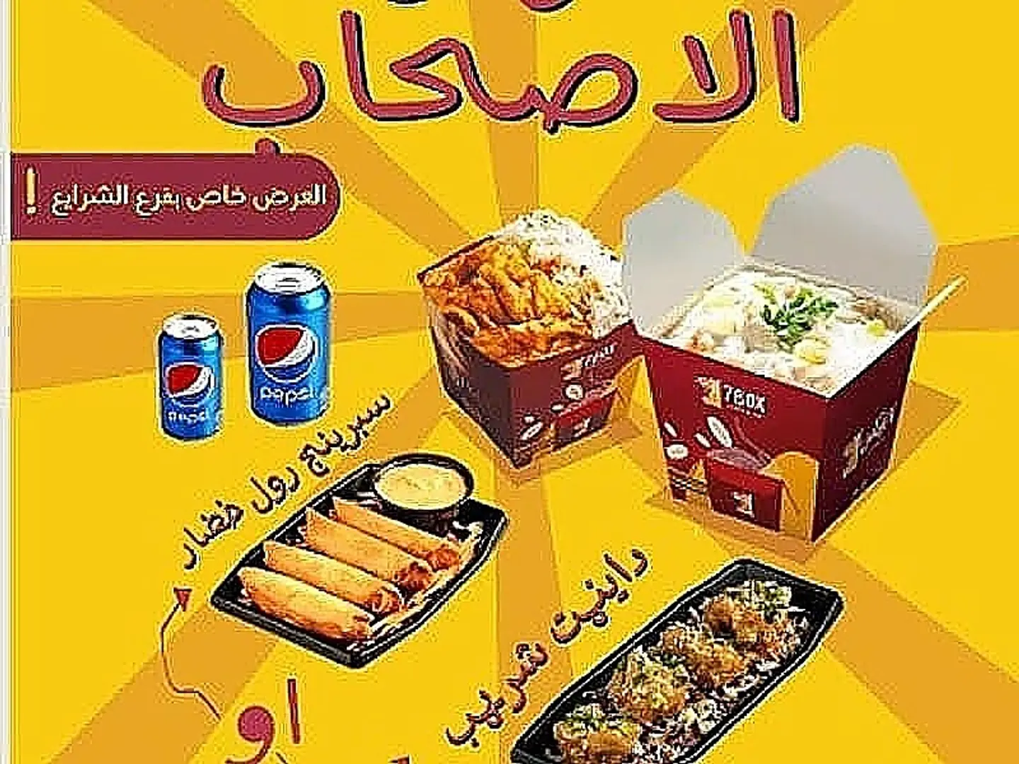 Friends Offer