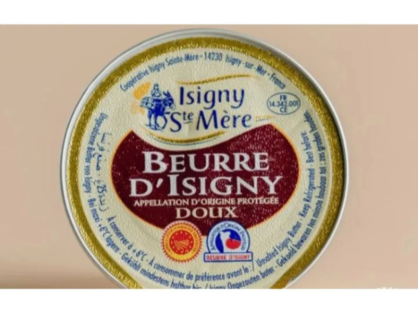 زبدة 20 غرام