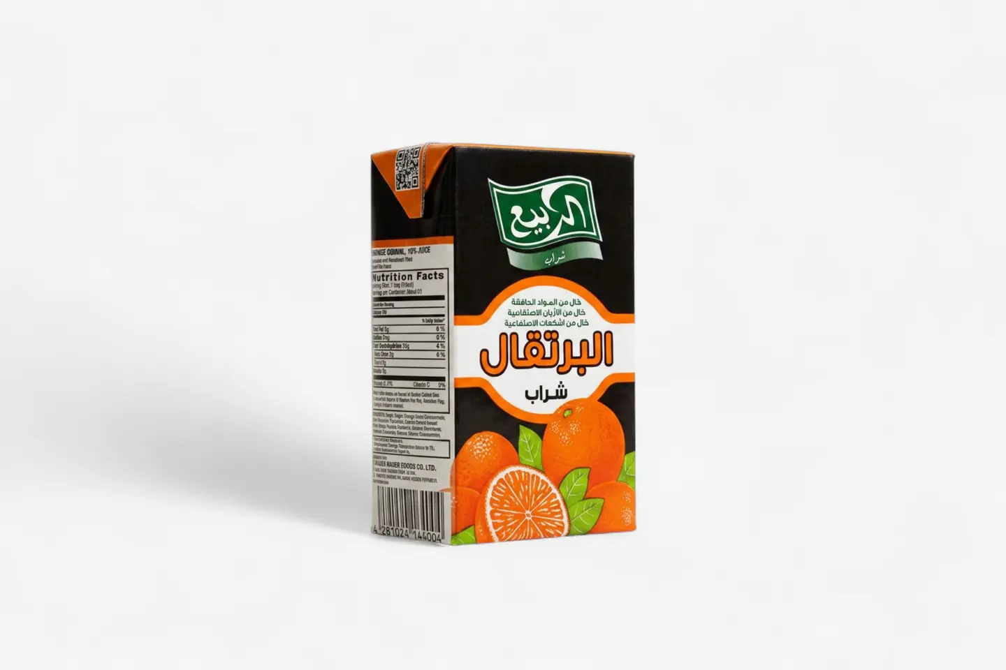 ربيع برتقال