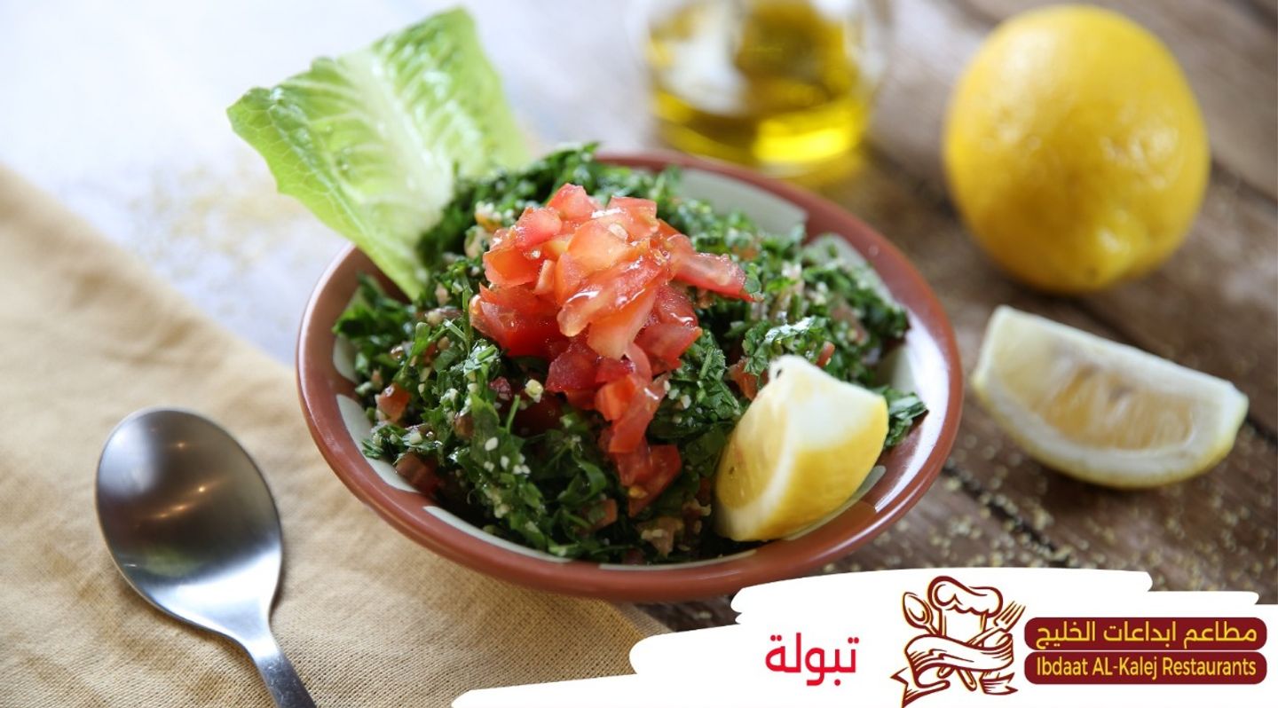 تبولة