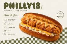 دجاج اورجينال
