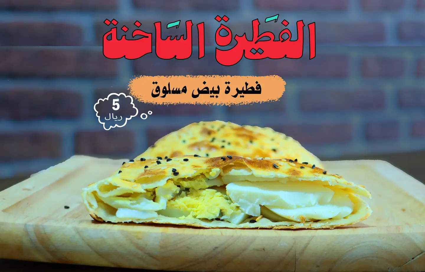 Boiled Egg Pie