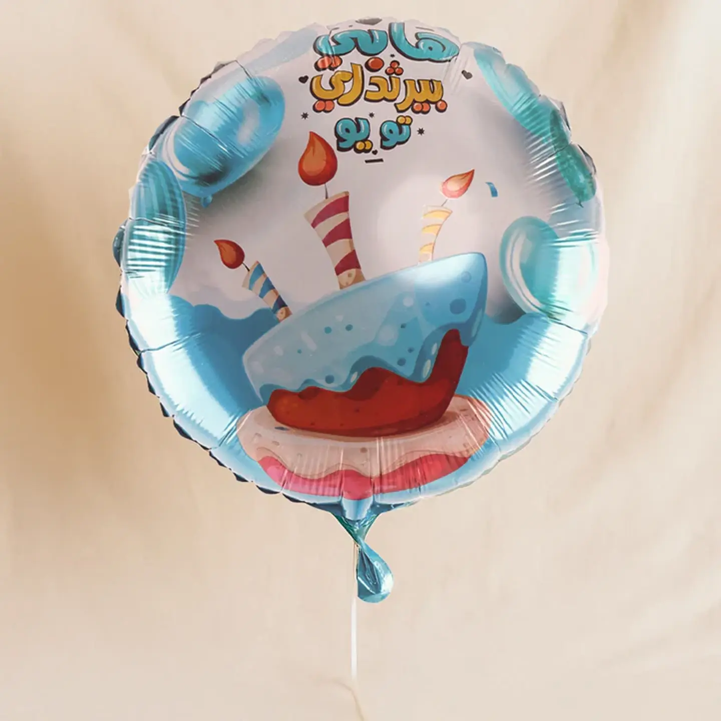 بالون عيد ميلاد سعيد