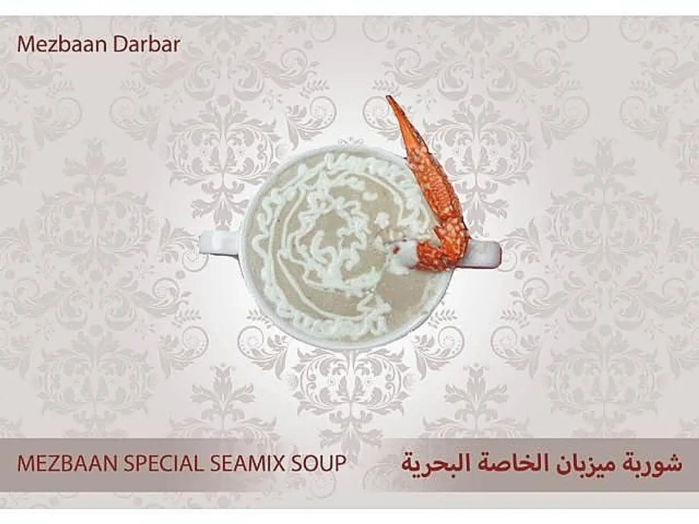 Mezbaan Special Seamix Soup