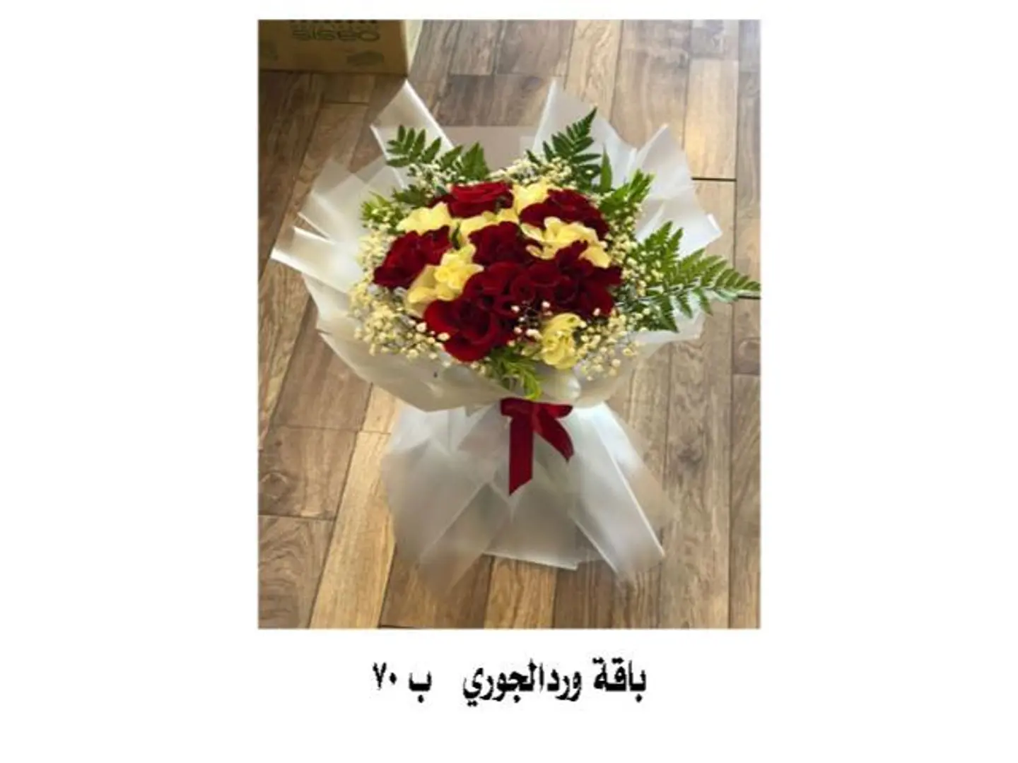 باقة ورد الجوري 15