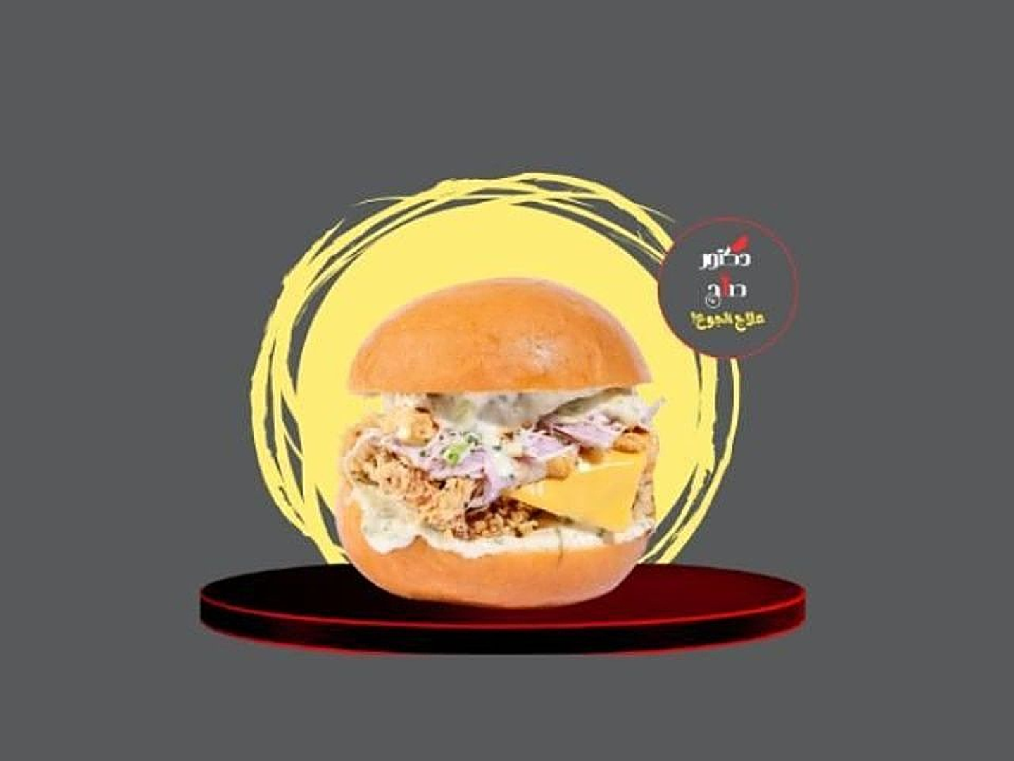 Crispy Chicken Burger