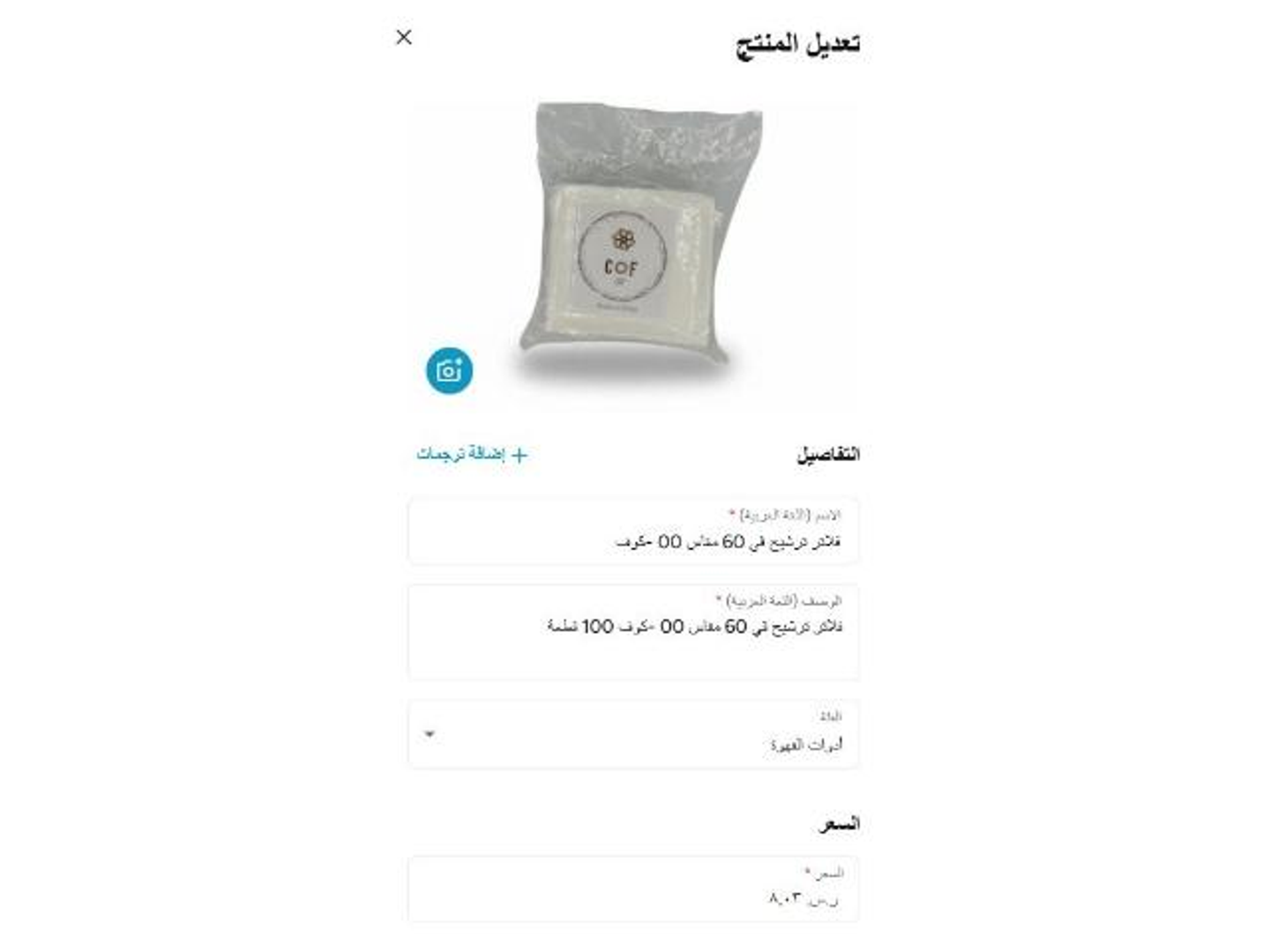 Filter Paper 60/00   100pc
