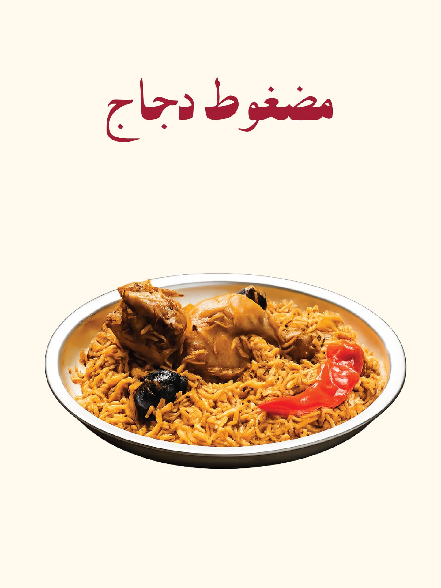 Half Chicken Madghot