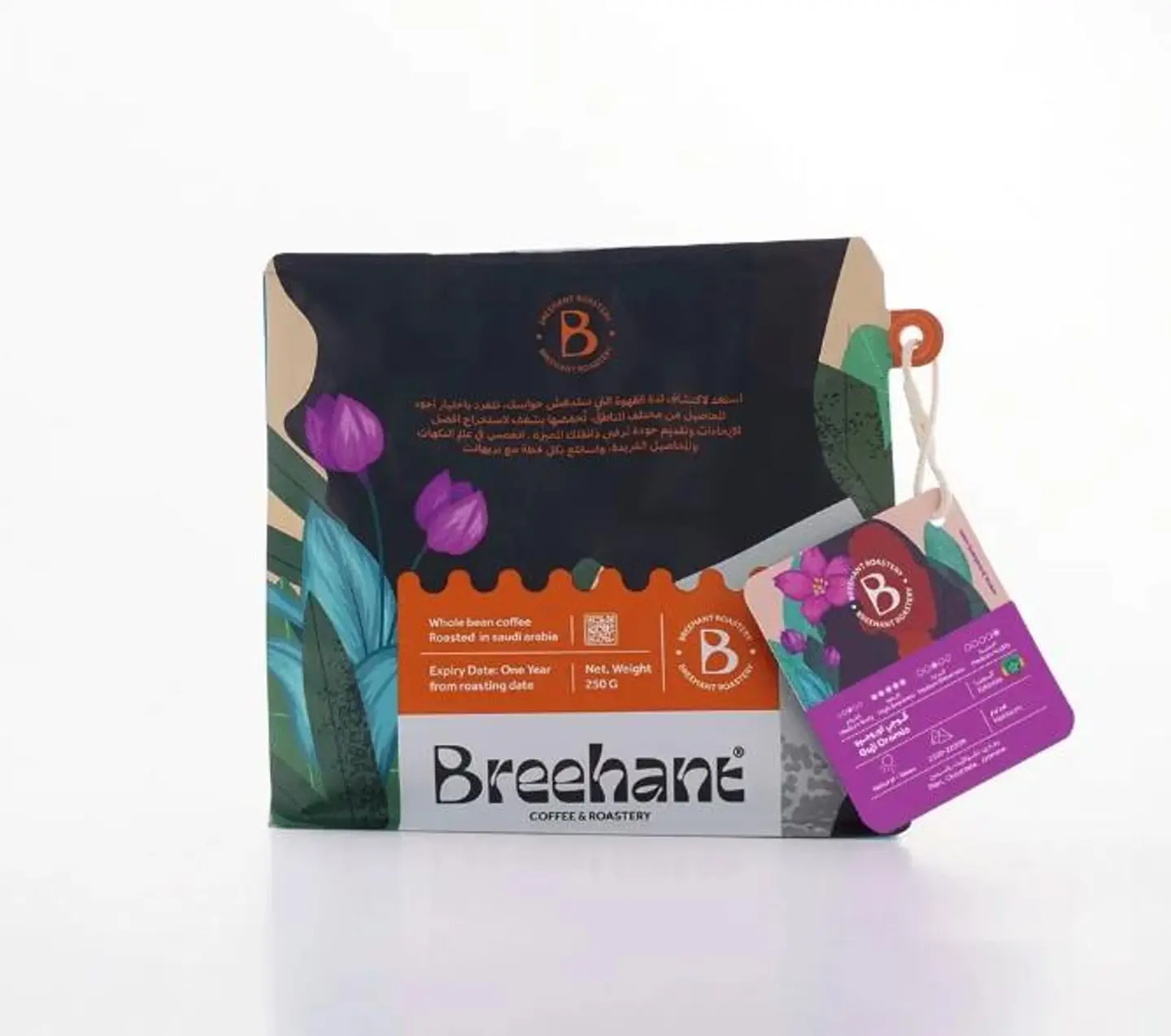 بريهانت قوجي اثيوبيا 250 جرام