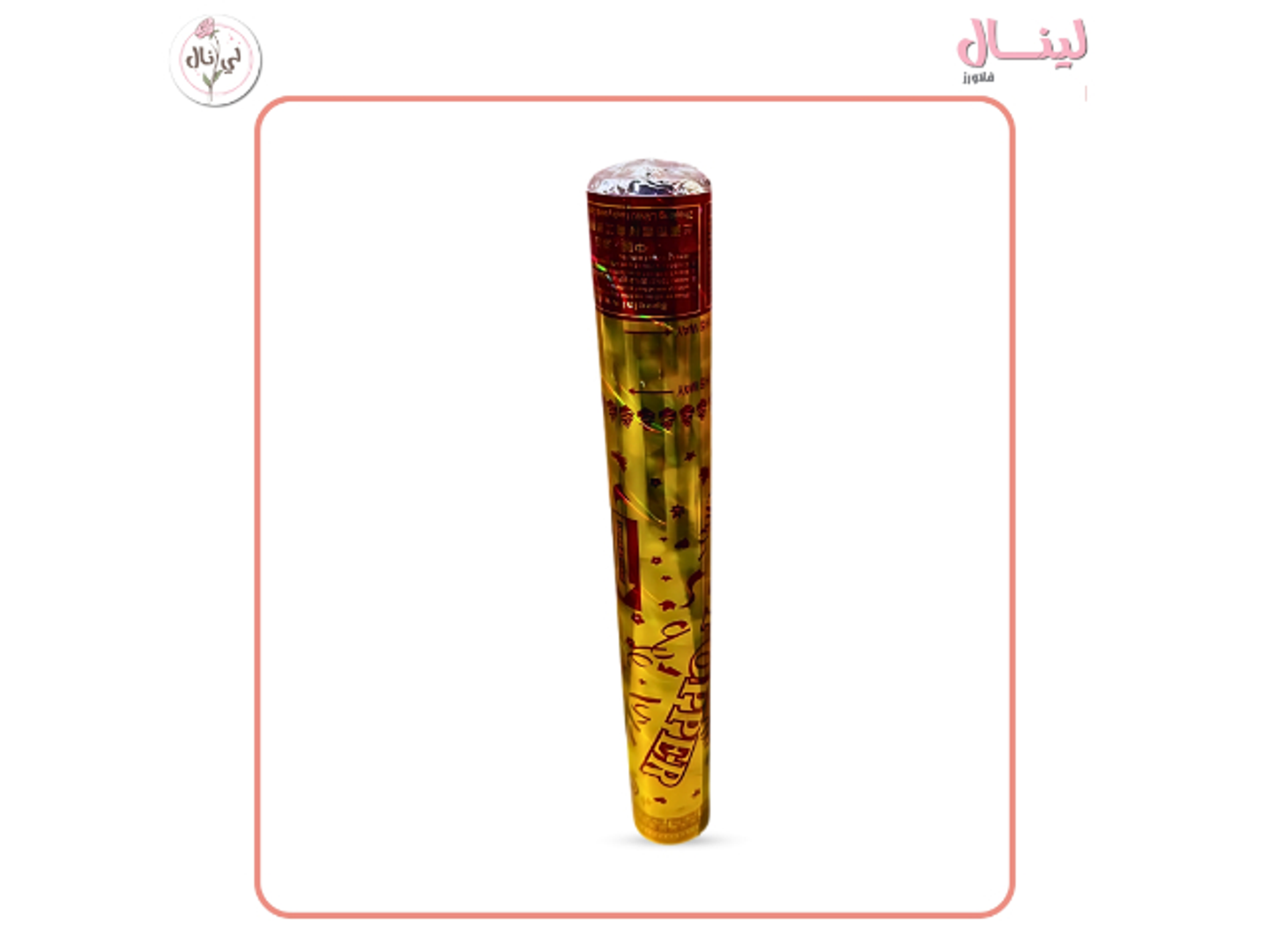 مدفع ورق حفلات 2